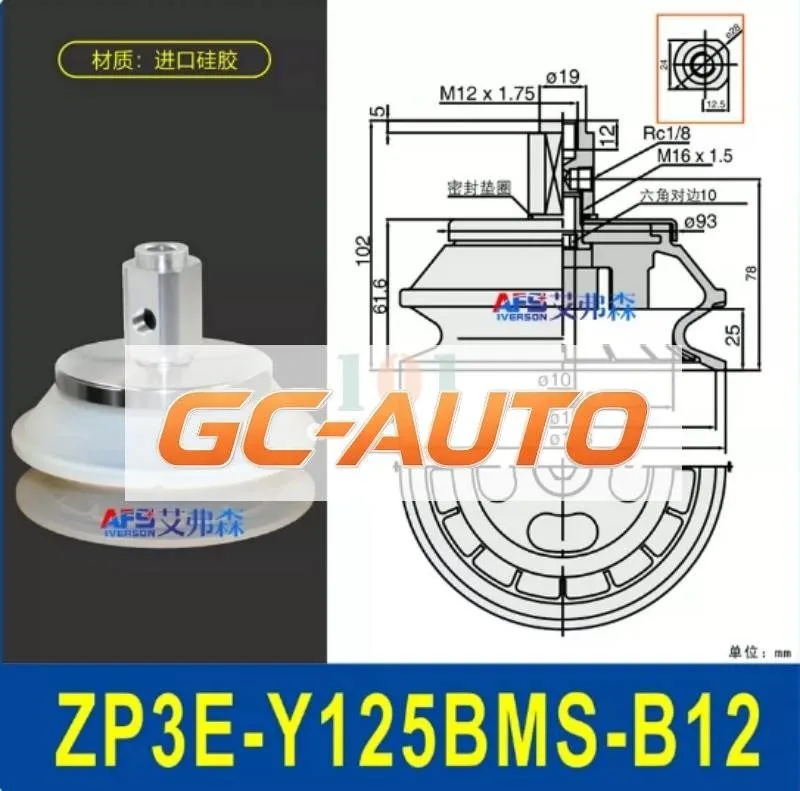 Вакуумная присоска для Heavy-duty vacuum suction cup ZP3E-Y125BMS-B12