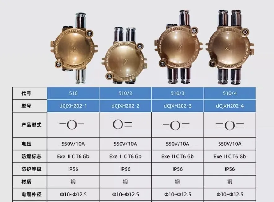 Электрооборудование DCJXH202-3 Marine copper explosion-proof junction box 550V 1