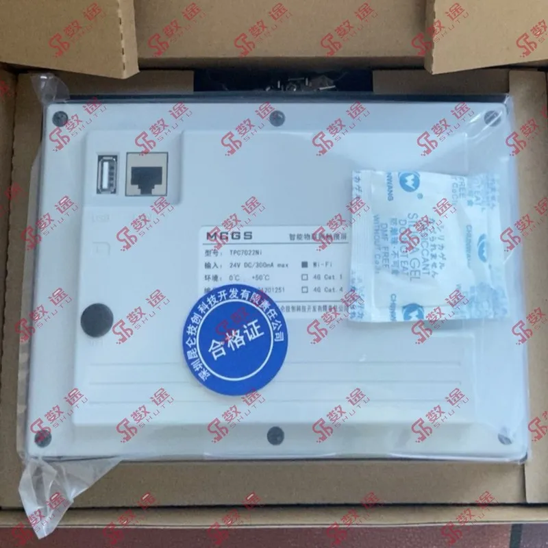 Панель оператора MCGS TPC7022Ni-wifi TPC7022Ni 7 inches white HMI Touch Panel