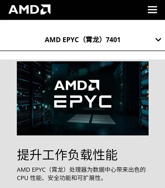 Сервер AMD EPYC 7401 Server CPU 2P 24 Cores 48 Threads 2.0GHz 64MB DDR4 2666MHz 
