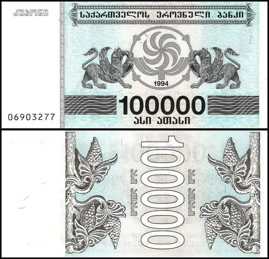 Лабораторный прибор Georgia 100000 Kuponi, 1994, P-48Ab, UNC X Bundle Pack — фото лота 1