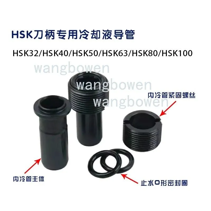 Режущий инструмент HSK25/32/40/50/63/80/100 HSK Series Coolant Pipe Tube
