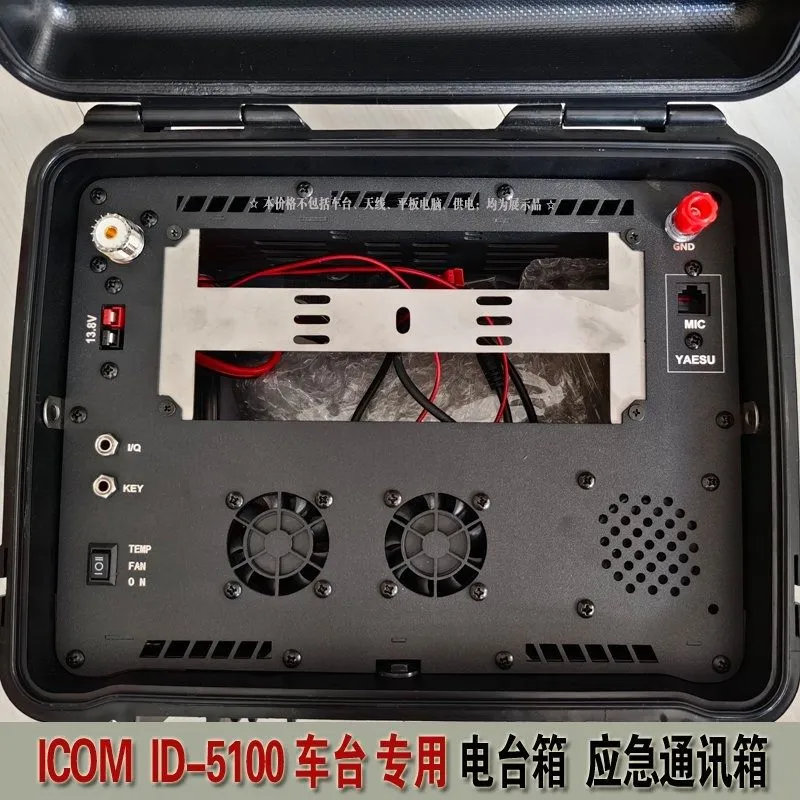 Радиостанция ICOM ID-5100 Waterproof Dust-proof Outdoor Emergency Communication 