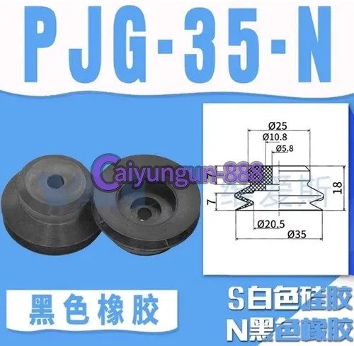 Вакуумная присоска vacuum suction cup PJG-35-N pneumatic silicone nozzle