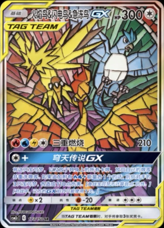 Сервер Pokemon PSA 10 Jessie & James CSM2bC Shining Synergy SR 2023 Chinese — фото лота 1