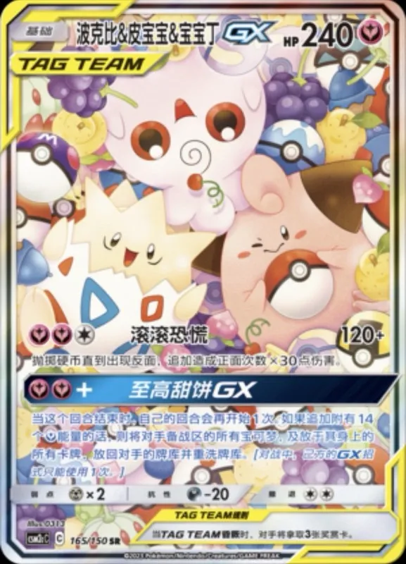 Сервер Pokemon PSA 10 Jessie & James CSM2bC Shining Synergy SR 2023 Chinese — фото лота 2