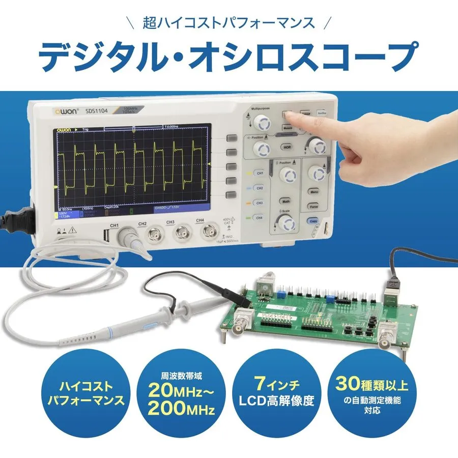 Осциллограф OWON SDS1104 Oscilloscope 4-CH Digital 100MHZ Bandwidth 1GS/s High A