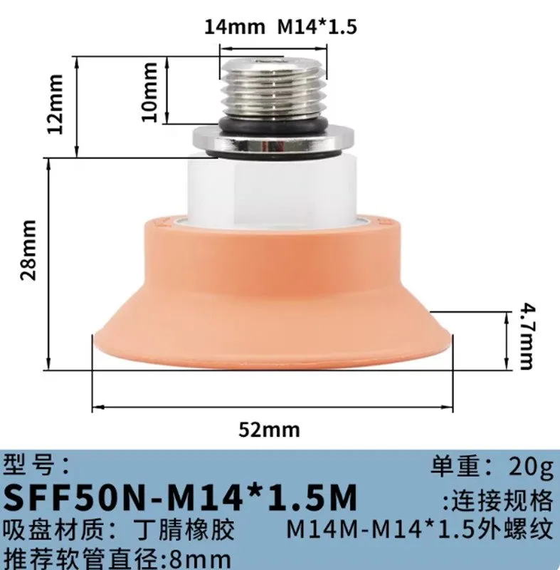 Вакуумная присоска для vacuum suction cup SFF50N-M14x1.5M