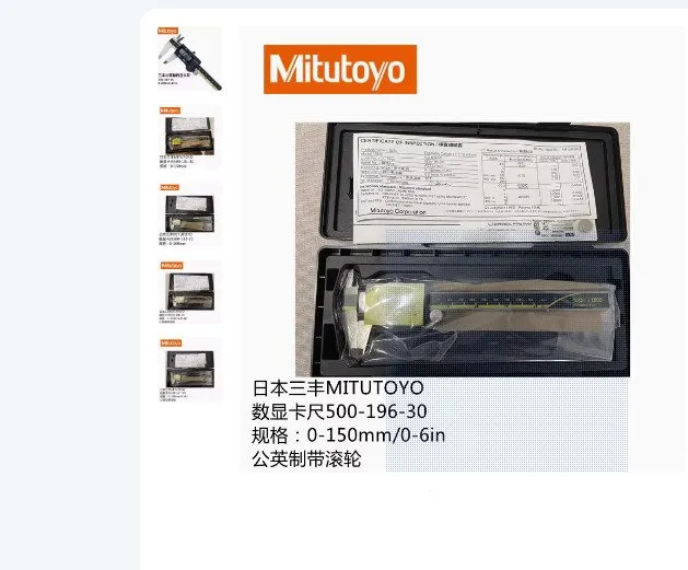 Штангенциркуль Mitutoyo 500-196-30 150mm/6" Absolute Digital Vernier Caliper Jap