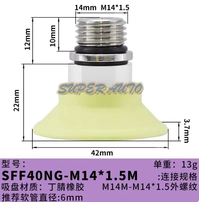 Вакуумная присоска для SFF40NG-M14x1.5M vacuum suction cup@106