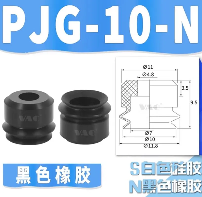 Вакуумная присоска vacuum suction cup PJG-10-N pneumatic silicone nozzle