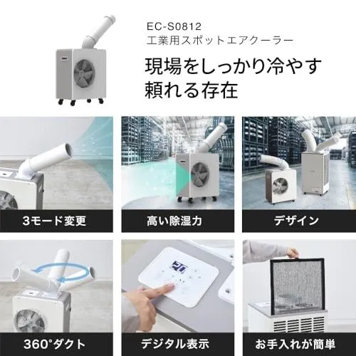 Климатическое оборудование THREEUP EC-S0812WH Industrial Spot Cooler 1.8kW Porta — фото лота 2