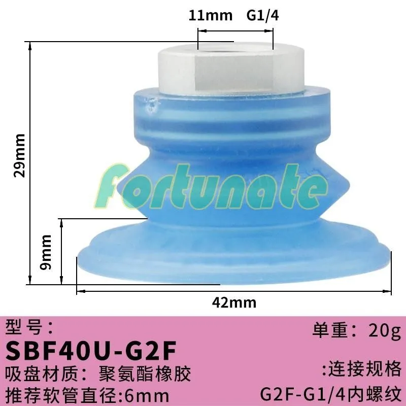 Вакуумная присоска Fit для SBF40U-G2F double-layer vacuum suction cup