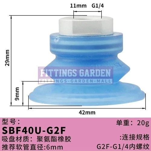 Вакуумная присоска Fit для SBF40U-G2F double-layer vacuum suction cup