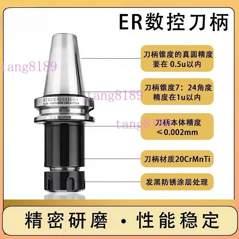 Режущий инструмент BT30 BT40 BT50 ER32/25/20 High Precision 0.002mm Dynamic Bala