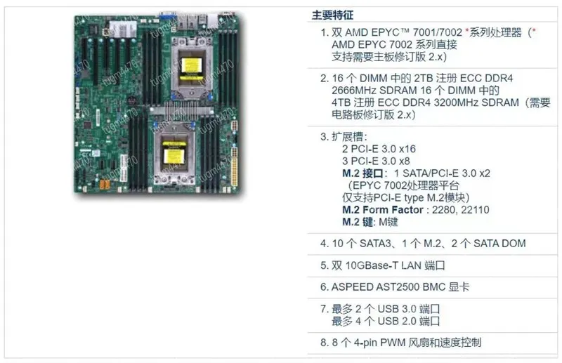 Сервер Supermicro h11dsi-nt 10 Gigabit Ethernet port supports dual AMD epyc 7001