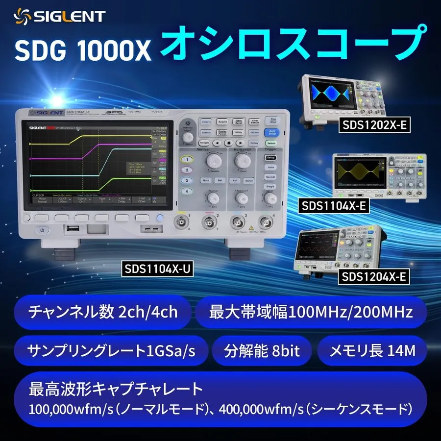 Осциллограф Siglent SDS1104X-E 100MHz 1GSa/s 4 Channel Digital Oscilloscope