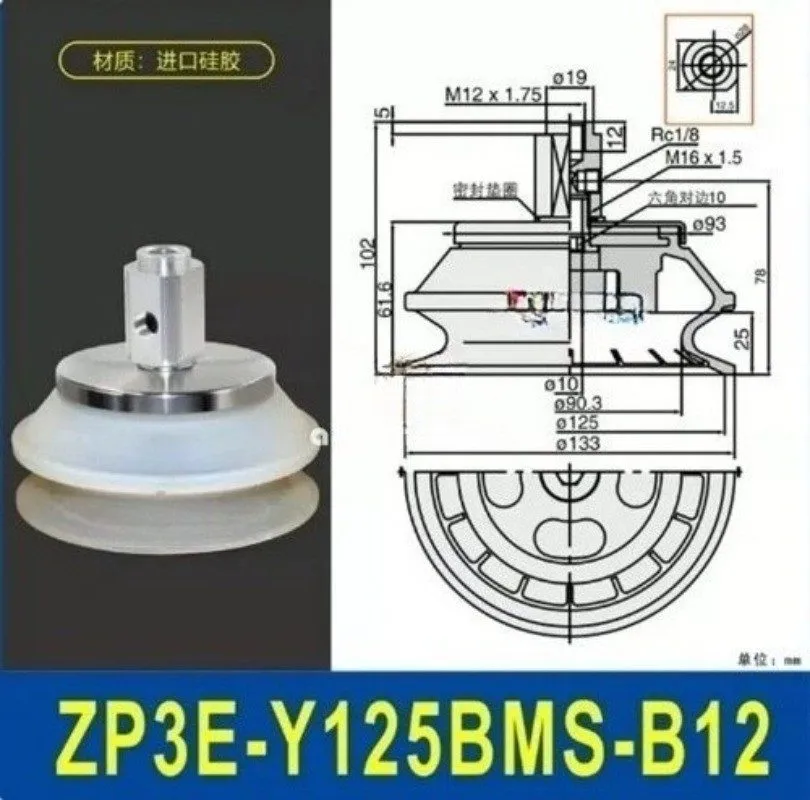 Вакуумная присоска для Heavy-duty vacuum suction cup ZP3E-Y125BMS-B12