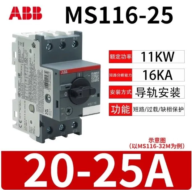 Автоматический выключатель ABB MS116-2.5 1.6-2.5A Motor Protection Circuit Break