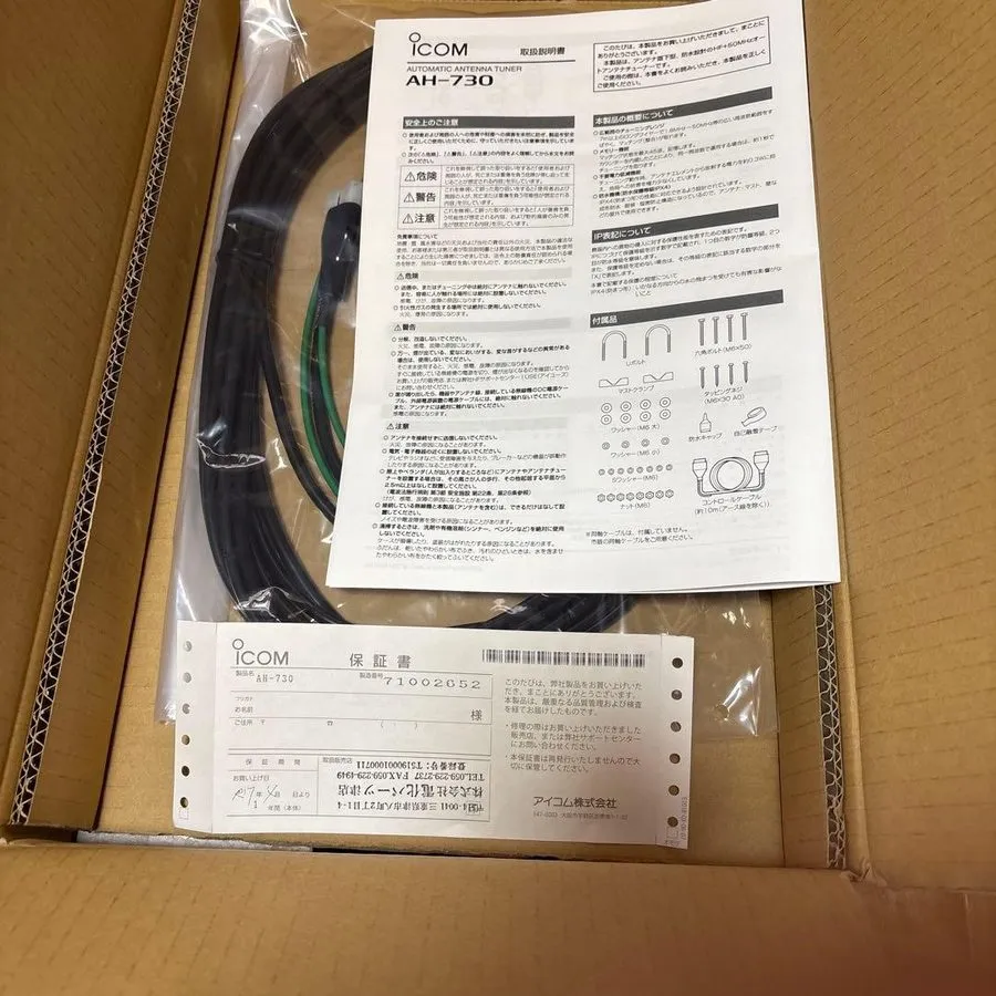 Антенный тюнер ICOM AH-730 CE/UKCA IPX4 AUTOMATIC ANTENNA TUNER replace AH-4