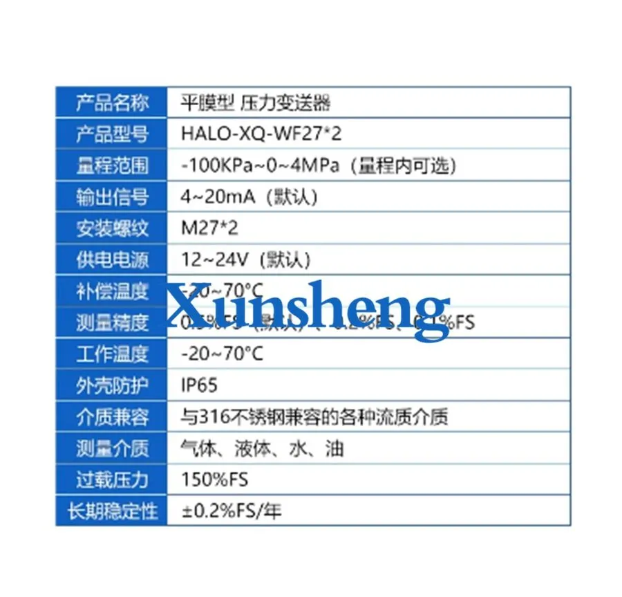 Датчик давления Wind pressure transmitter sensor HALO-FY-WG 0-10KPa Output 4-20m