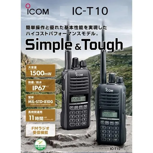 Радиостанция Icom IC-T10 Dual Band VHF UHF Ham Radio Transceiver IP67 Rugged Wat