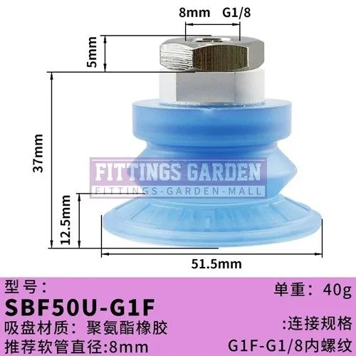 Вакуумная присоска Fit для SBF50U-G1F double-layer vacuum suction cup