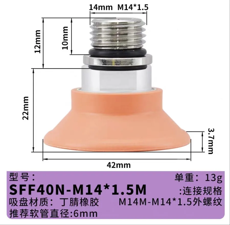 Вакуумная присоска для SFF40N-M14x1.5M vacuum suction cup@106