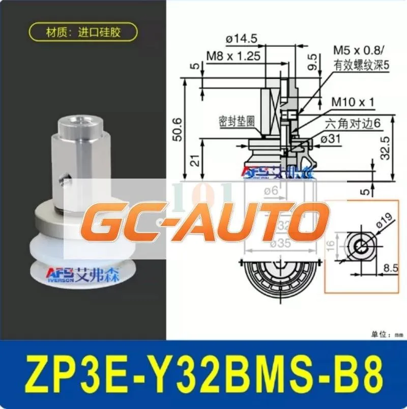 Вакуумная присоска для Heavy-duty vacuum suction cup ZP3E-Y32BMS-B8