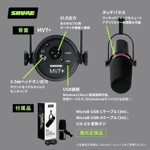 Микрофон Shure MV7+ Podcast Microphone, Black, MV7+-K: OBS Certified Dynamic Mic — фото лота 2
