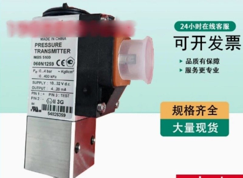 Датчик давления Danfoss 060N1259