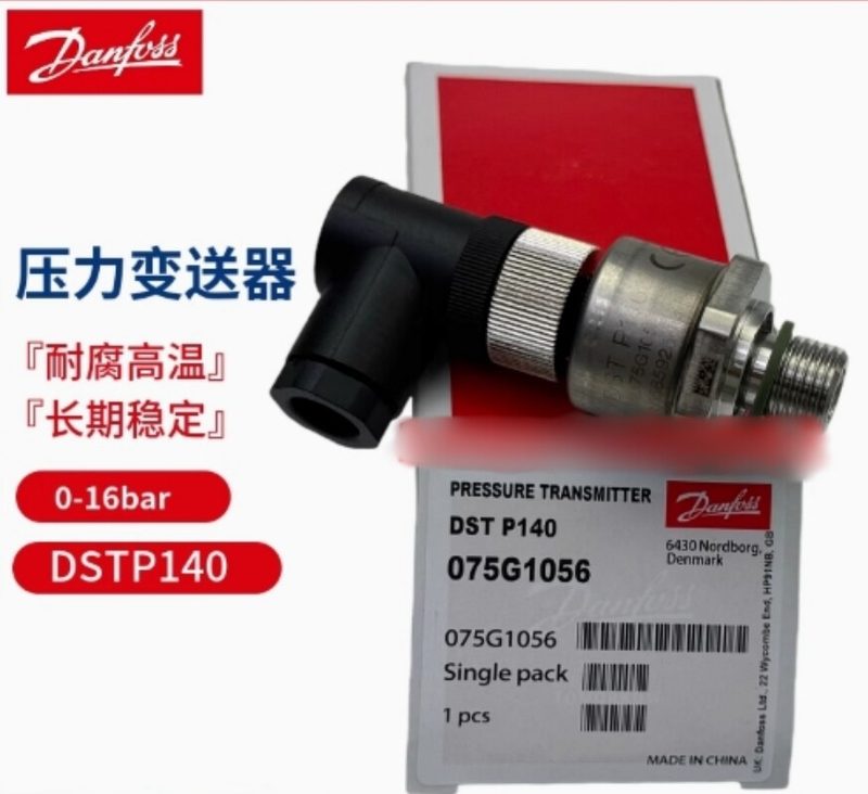 Датчик давления Danfoss 075G1056