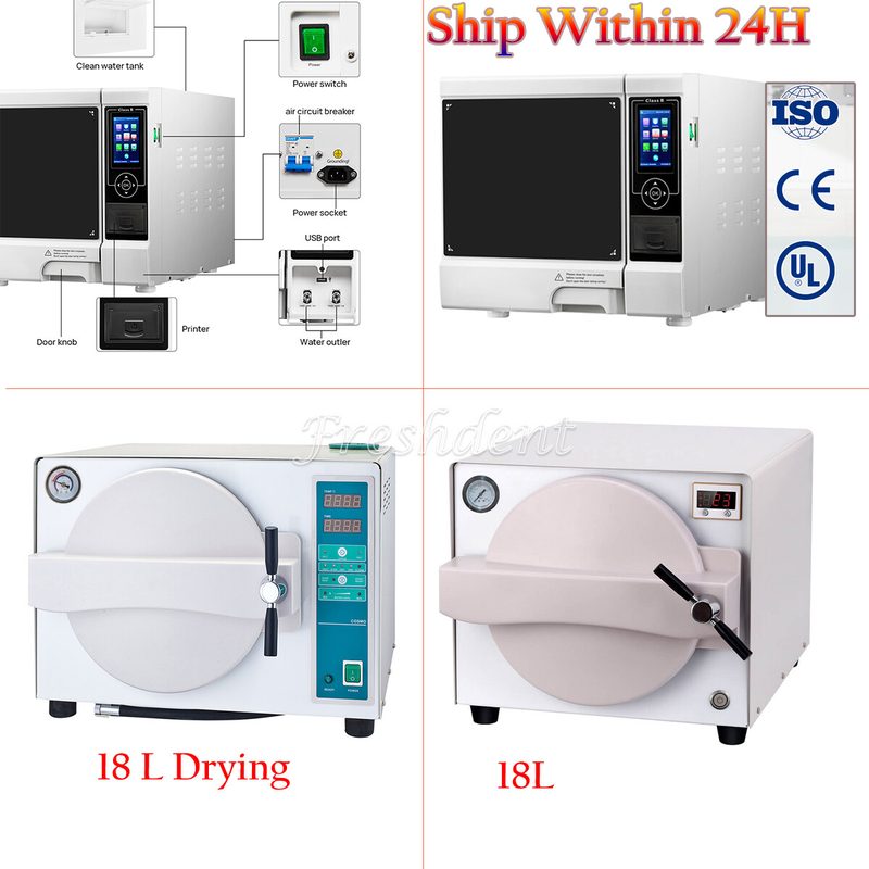 Стерилизатор 17L/22L/18L