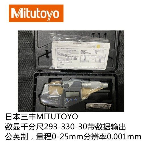 Микрометр Mitutoyo 293-330-30