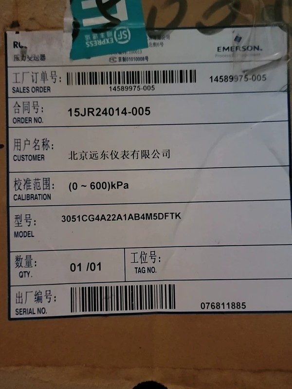 Датчик давления Rosemount 3051CG4A22A1AB4M5DFTK