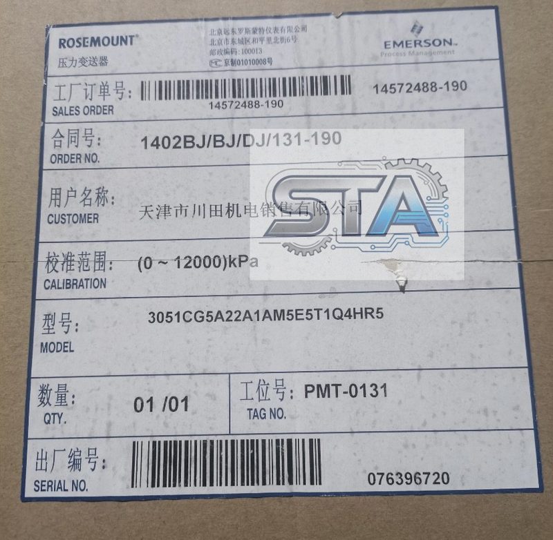 Датчик давления Rosemount 3051CG5A22A1AM5E5T1Q4HR5
