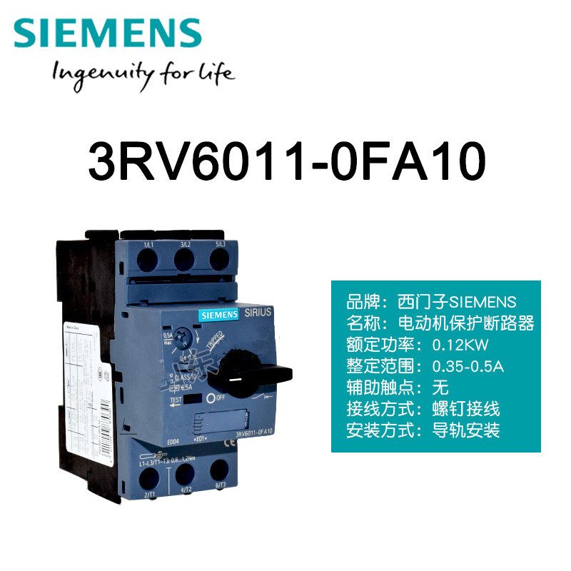 Автоматический выключатель Siemens 3RV6011-0FA10