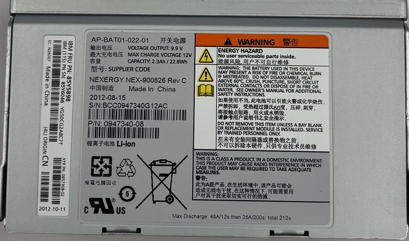 Батарея IBM AP-BAT01-022-01
