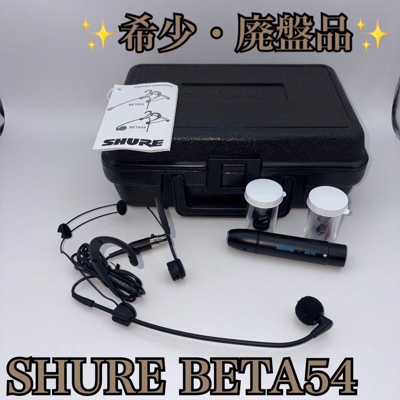 Микрофон BETA54