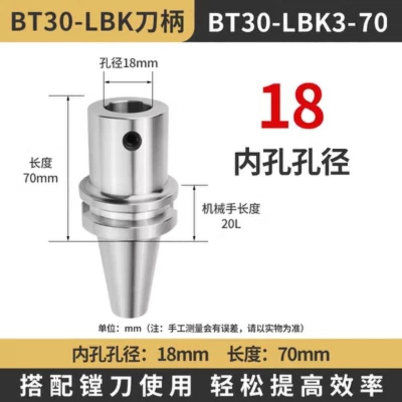 Режущий инструмент BT30-LBK3-70