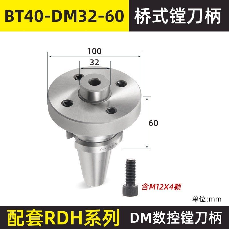 Режущий инструмент BT40-DM32-60