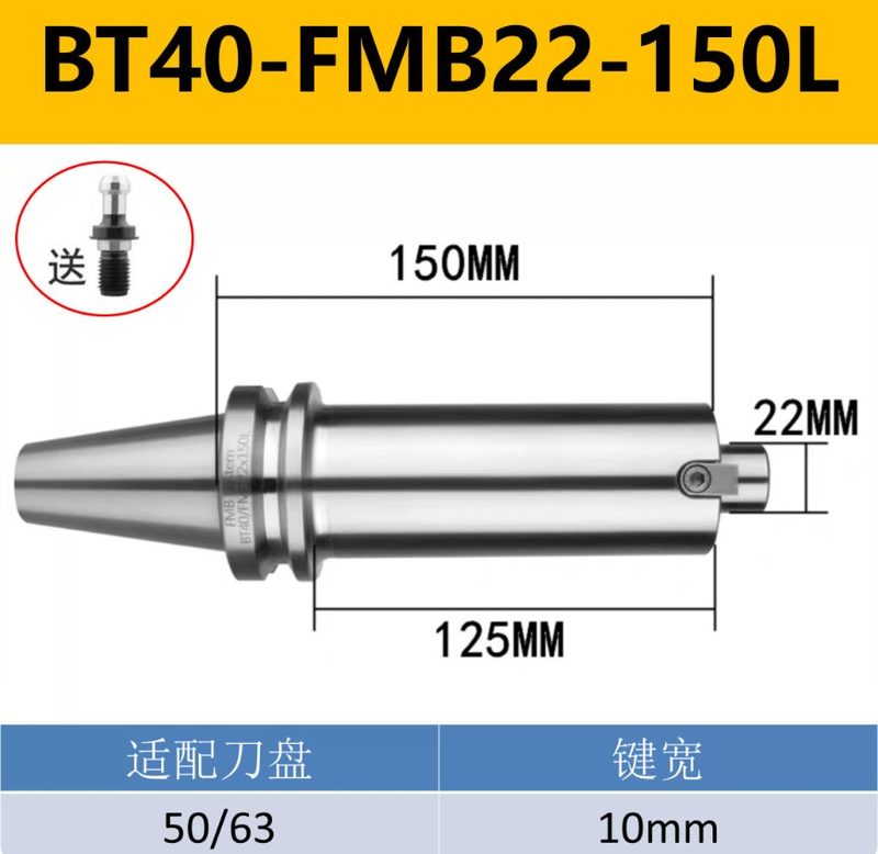 Режущий инструмент BT40-FMB22-150