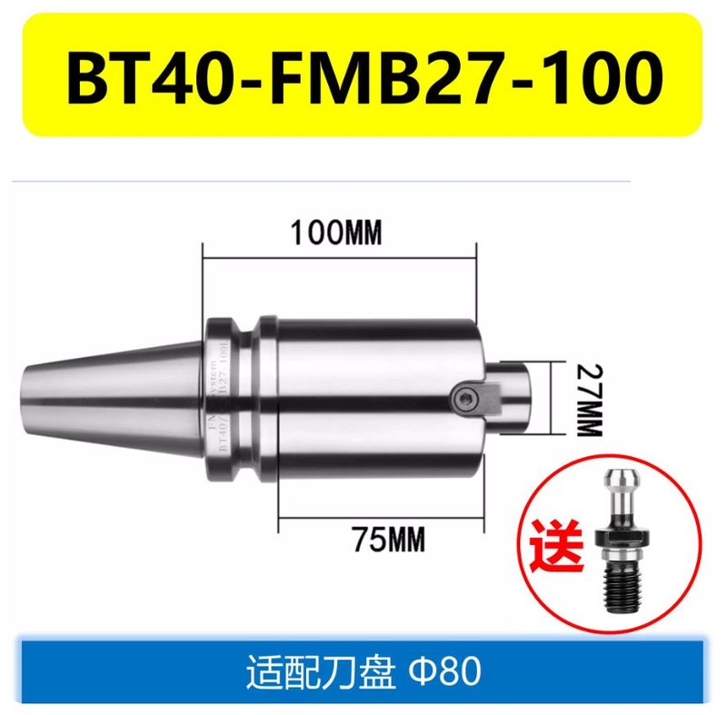 Режущий инструмент BT40-FMB27-100