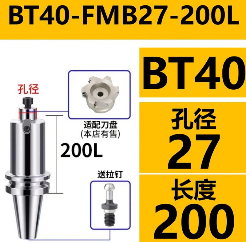 Режущий инструмент BT40-FMB27-200