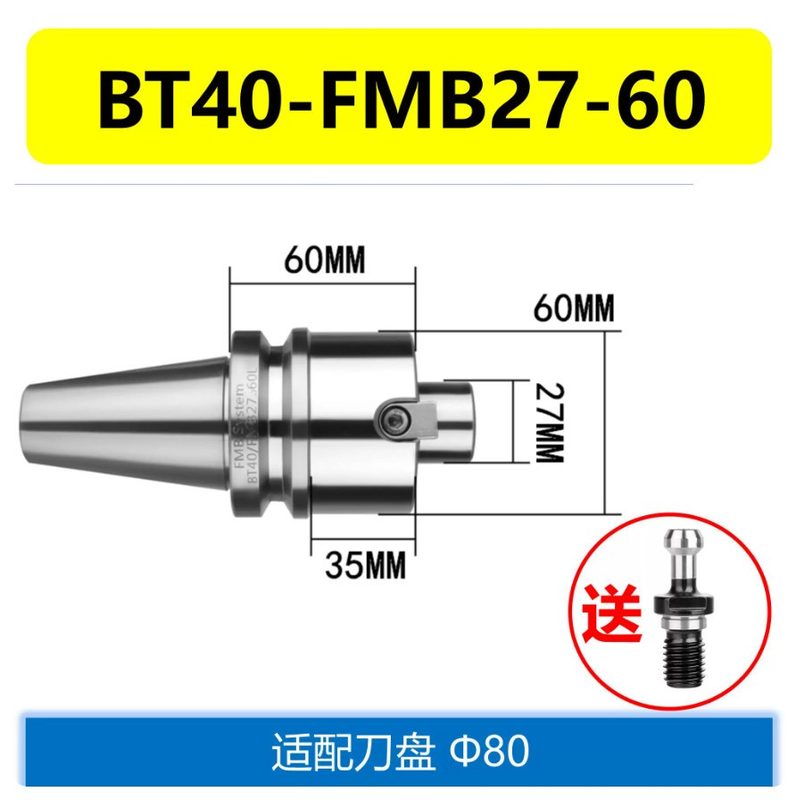 Режущий инструмент BT40-FMB27-60