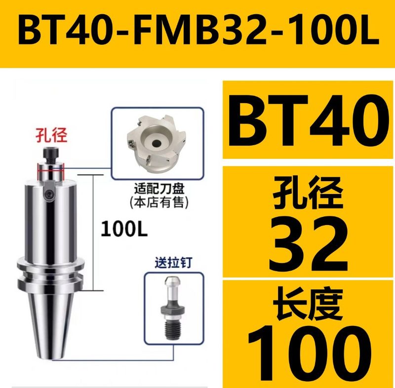 Режущий инструмент BT40-FMB32-100