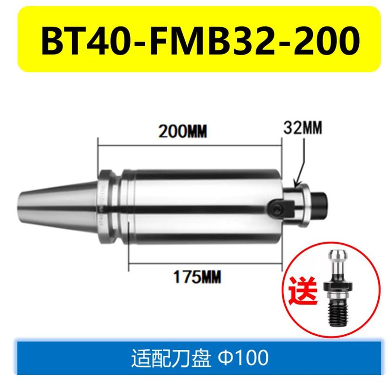 Режущий инструмент BT40-FMB32-200