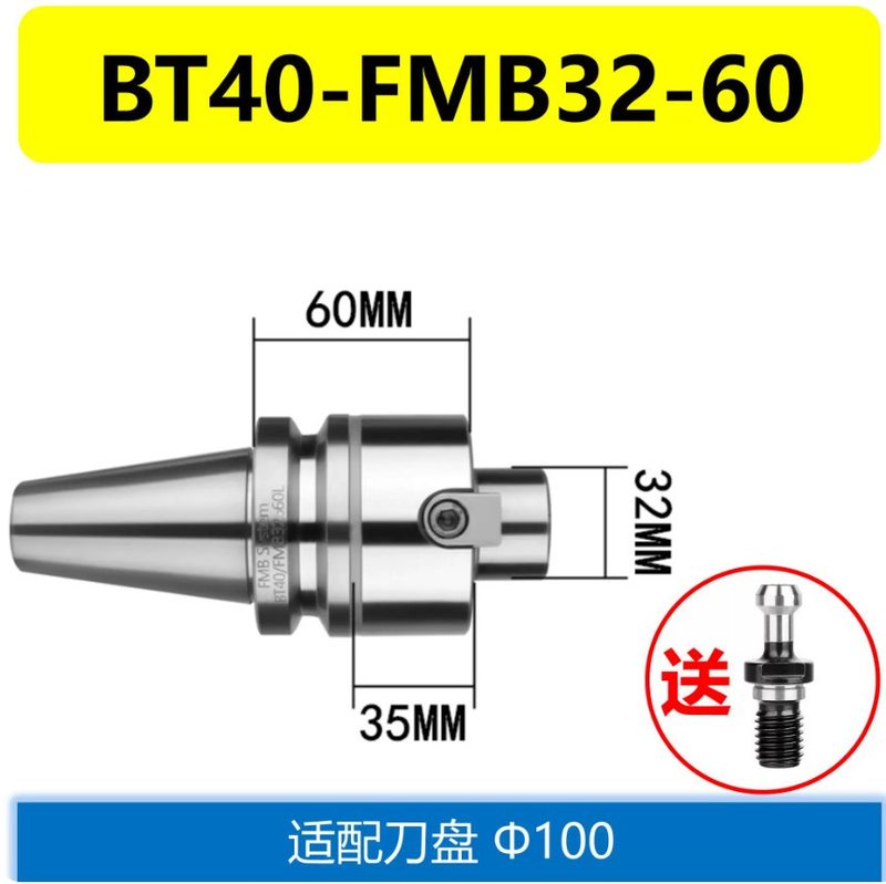 Режущий инструмент BT40-FMB32-60