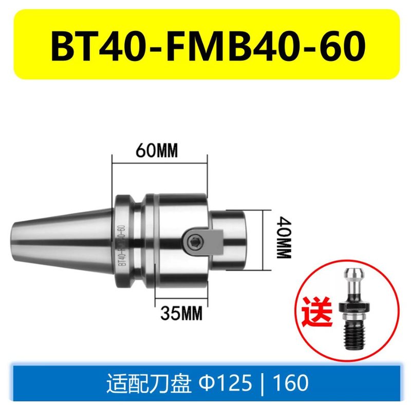 Режущий инструмент BT40-FMB40-60