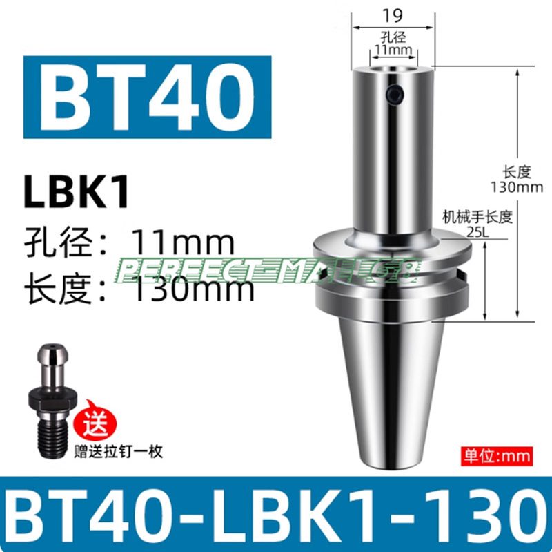 Режущий инструмент BT40-LBK1-130
